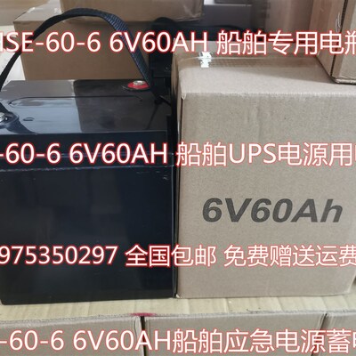 HSE-60-6V60AH HS-100-6 UPS Battery船舶蓄电池MSE-60-6V100AH