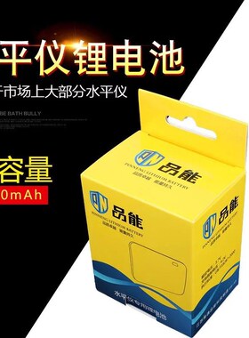 品能绿光红外线激光水平仪专用锂电池 充电电池  大容量6800mAh