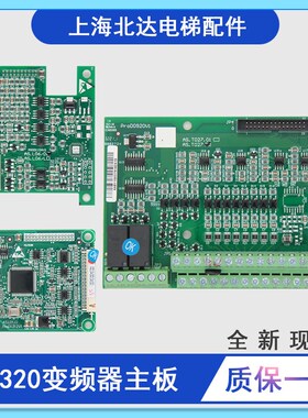 AS320变频器主板T027PG卡AS.L06/D驱动板AS.L01/J 适用于新时达