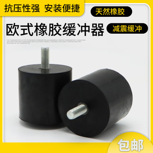 欧式起重机橡胶缓冲器行车工矿设备防护用HX型缓冲块可定制黑胶块