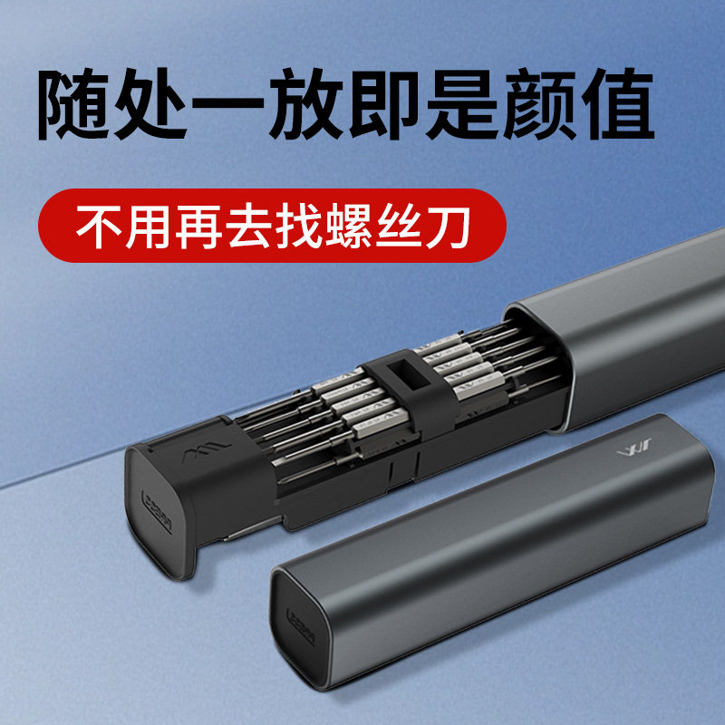 家用多功能眼镜螺丝刀套装gnt18精密强磁手机专用工具吉米家居