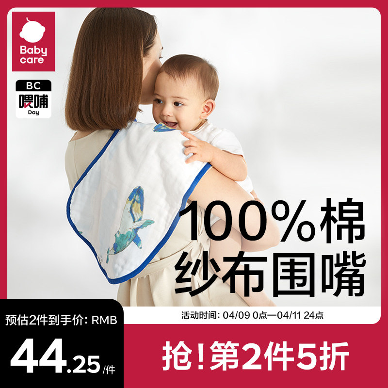 babycare婴儿拍嗝巾宝宝防吐奶瞬吸防水口水巾纯棉拍嗝垫巾新生儿