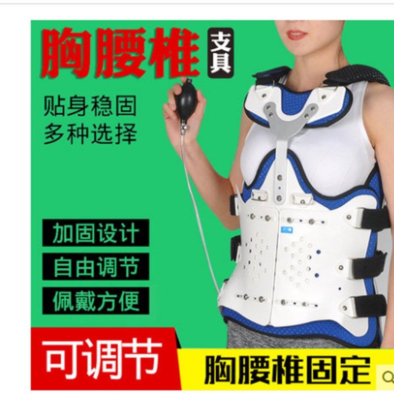 胸腰椎固定支具胸椎矫形器可调节护腰带骨折术后护具