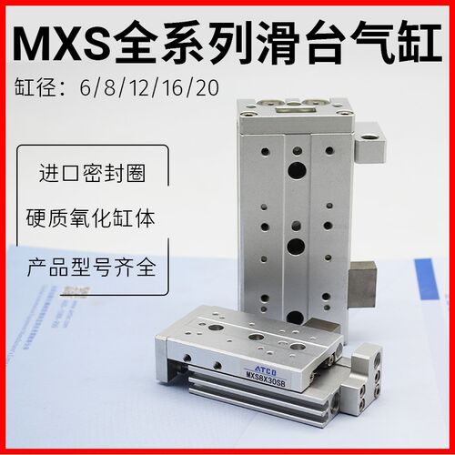 SMC型气动滑台气缸MXS20/25-10-20-30-40-50-75-100-125-150A/B/T