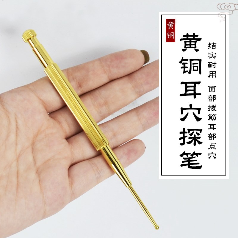 金属小头耳穴棒养生馆推拿耳疗儿童耳朵探穴笔点穴棒弹簧穴位按摩图片