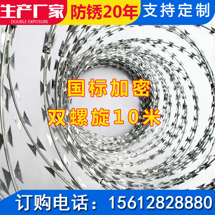 高镀锌刀片刺绳防护网 庭院围墙防爬刺铁丝网 防盗刺网刀片式护栏