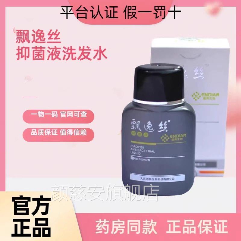 祛头藓皮藓大块银头屑除满液虫飘逸丝抑菌1%煤焦油洗剂发水膏BL颜