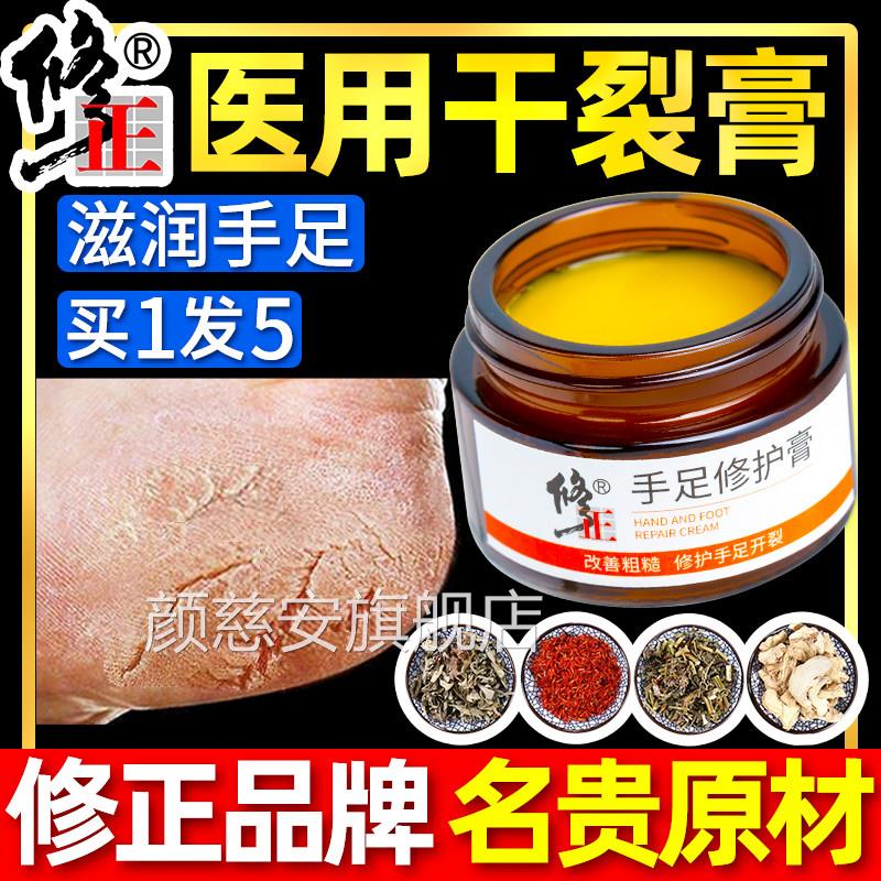 脚后跟干裂修复霜护手足裂口防皲裂开裂膏干燥裂起皮治脚脱皮神器