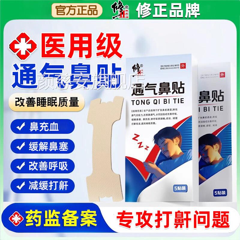 治鼻炎喷雾鼻塞鼻窦炎过敏鼻炎鼻甲肥大通鼻神器膏专用鼻性腔喷剂