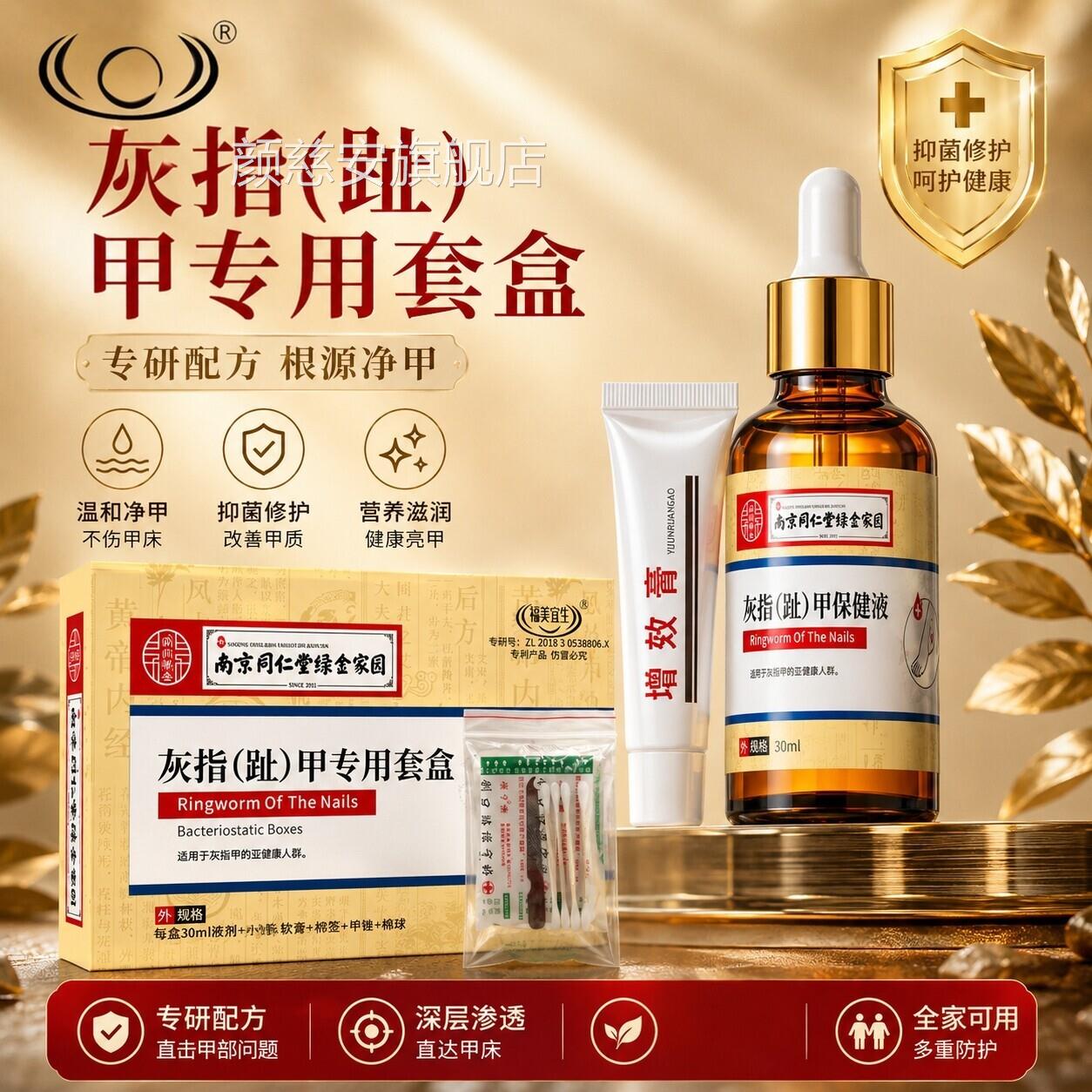灰指甲套盒灰指激甲亮甲手部足部抑菌液膏套装温和不刺亮甲液天猫