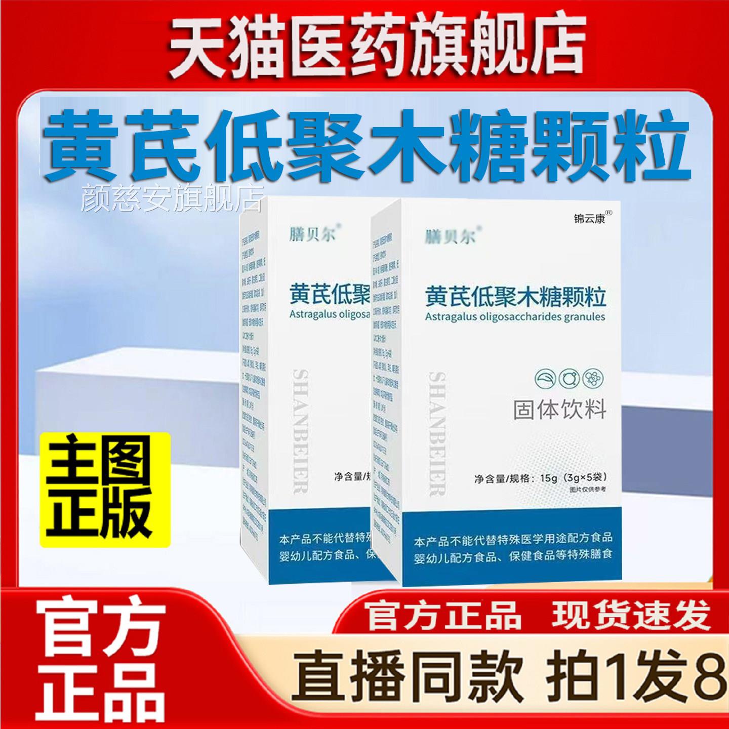 官方正品】轻优夕牌【黄芪低聚木糖颗粒官方旗舰店当归酵素粉款yz