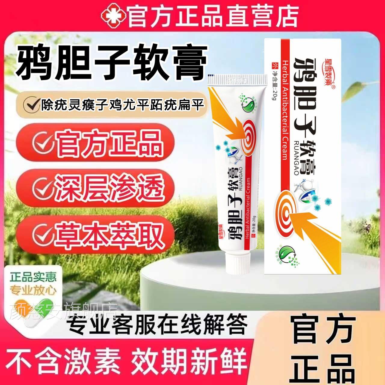 鸦胆子软膏鸦胆子克优膏官方旗舰店正除品疣灵瘊子鸡尤平跖疣扁平