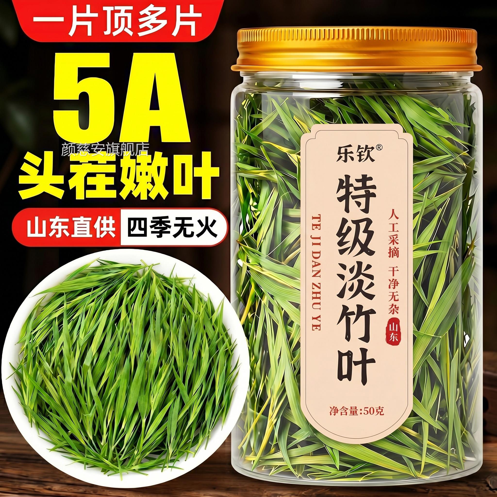 特级淡竹叶中药材正品淡竹叶茶官方旗舰店搭子心嫩芽泡水莲养生ZZ