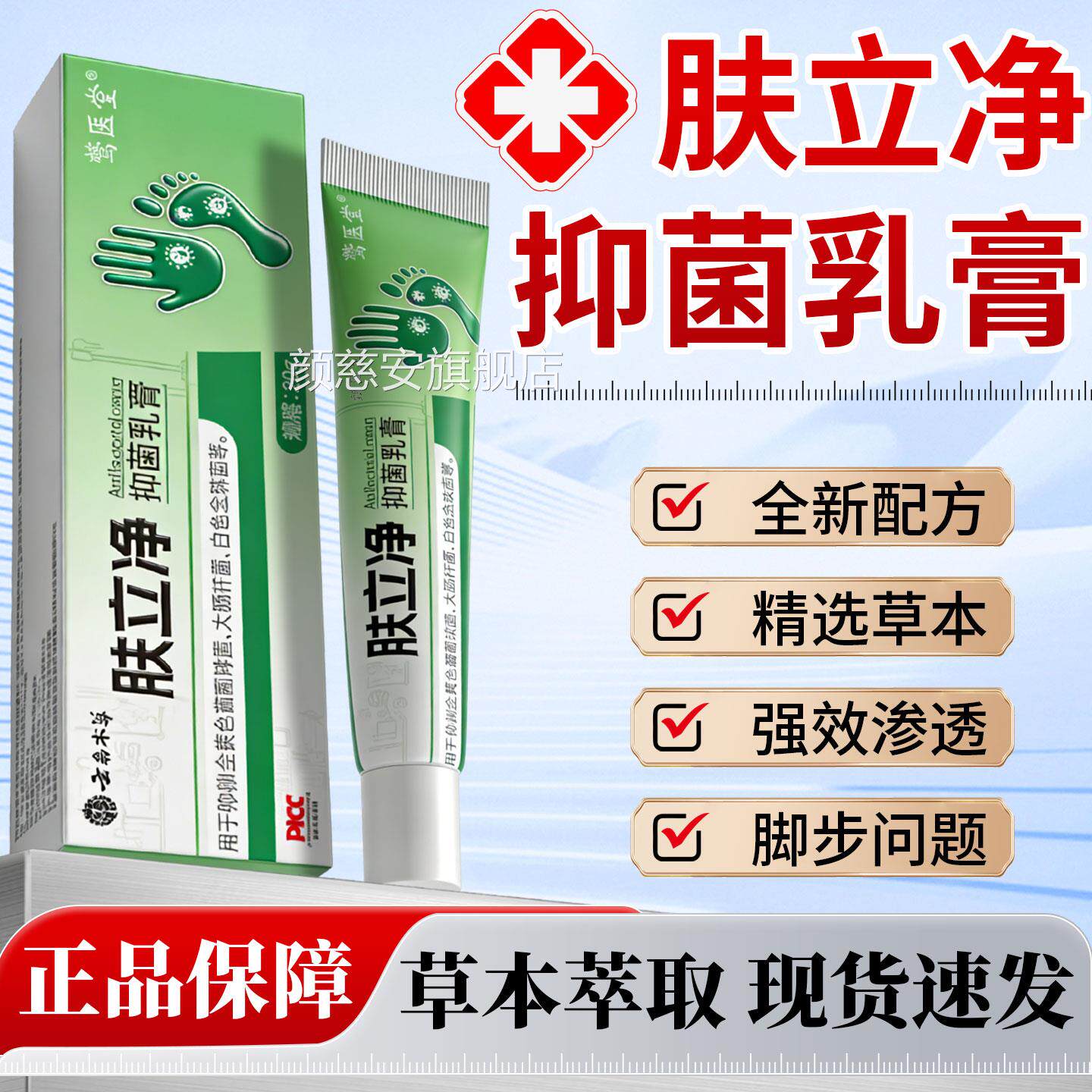 云南本草肤立净抑菌乳膏净正品手脚茧草本清茧茧立净舒官方旗舰店