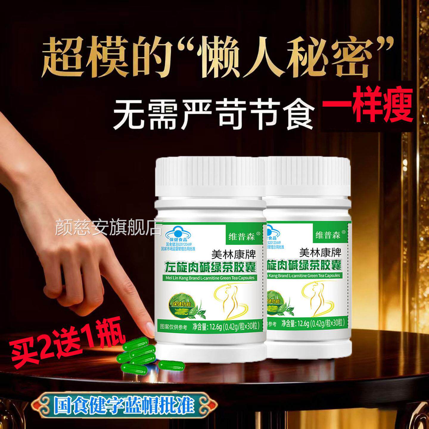 左旋碱绿茶胶囊茶多酚燃脂排油减脂肉老药罐顽固体排抗体顽固体AA