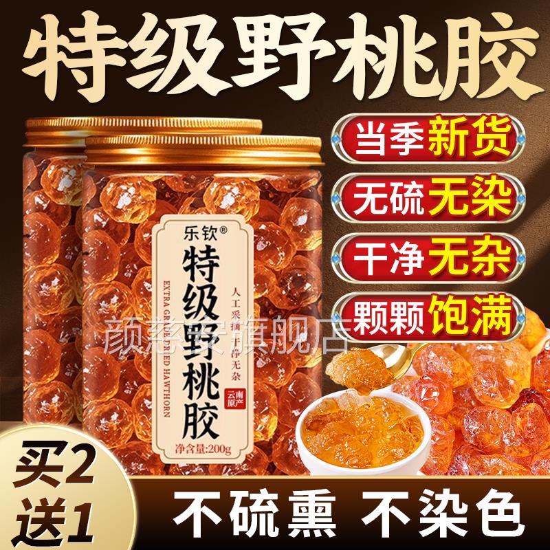 特级桃胶干货非即食云南天然野生可搭银雪燕皂角米旗舰店正耳品zz