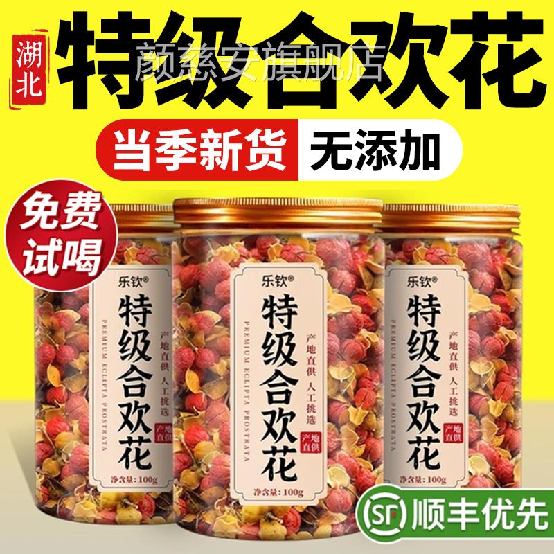 特级合欢花新鲜安正宗中药材干花野生泡茶神作用正品官方旗舰店zz