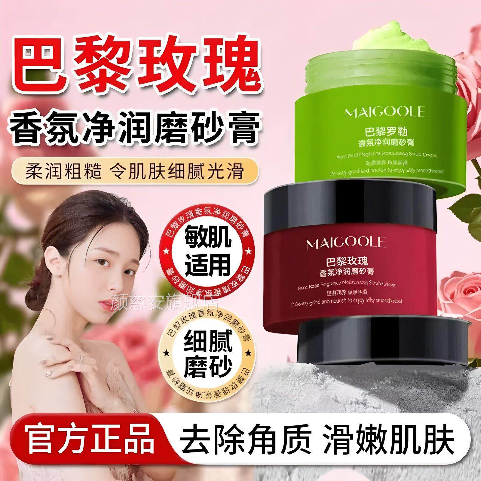 身体磨嫩砂膏手部脚部白全身果酸去角质鸡皮疙瘩官方旗舰店正品去