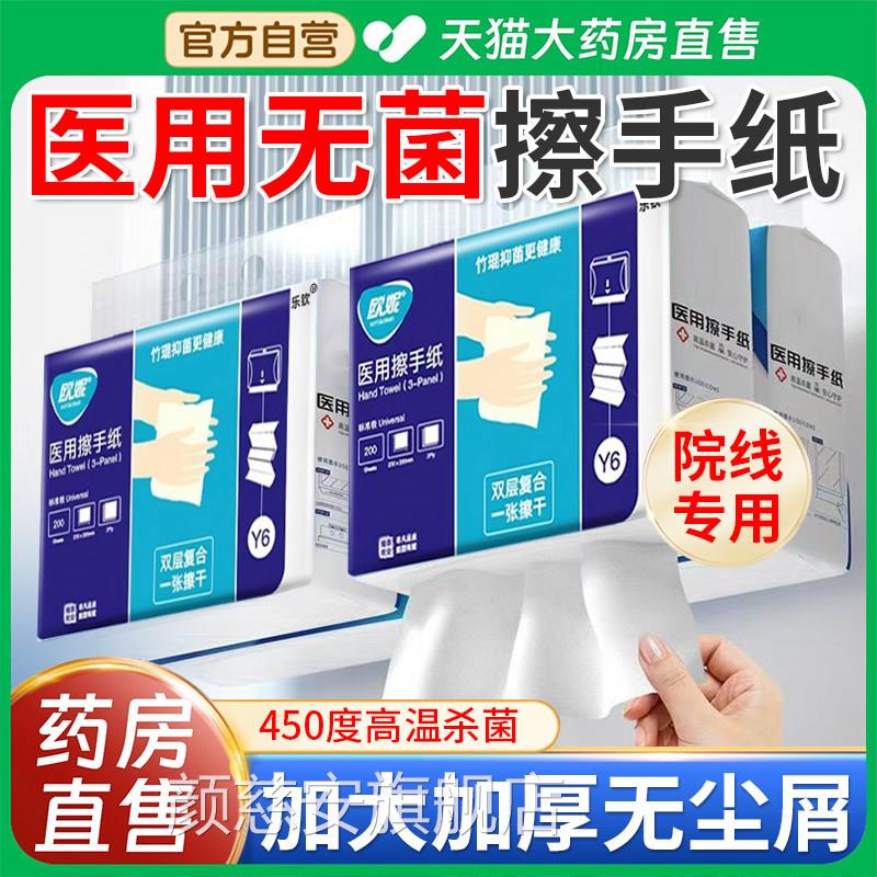 医用擦手纸无菌一次性实惠装折叠式干手用纸巾悬挂式专正品er颜慈