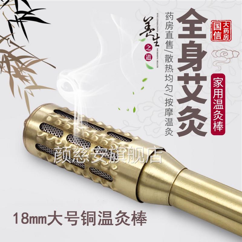 艾灸棒手握滚式多功能动家用温灸插艾柱大号艾草条熏蒸正品9kk颜
