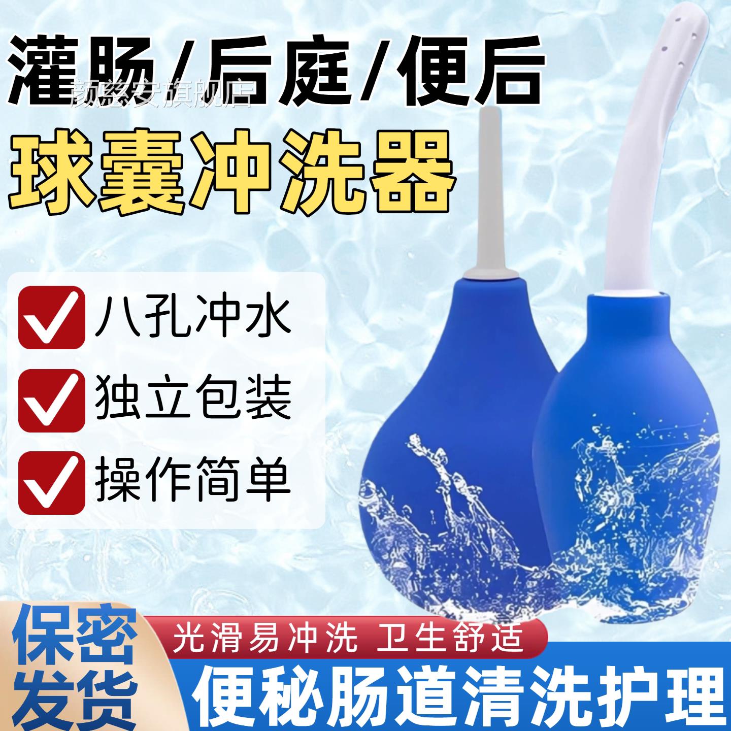 成人灌肠清肠器家用女老人后庭排便便肠道私处肛门洗器冲神器球形
