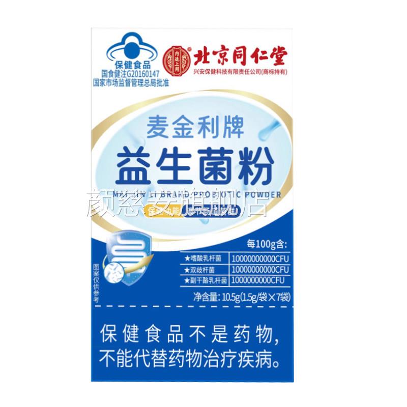 益菌成人肠胃脾胃虚弱肠道菌群湿气重健脾祛湿旗舰店非调生理调节
