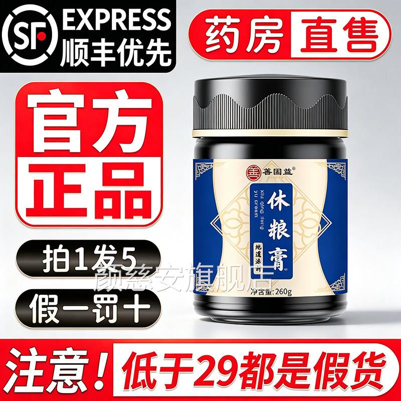 冬日夏云 青柳远山 秀木苍山 山野清云风 春树木 明月膏元清堂3x