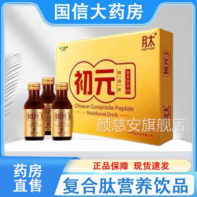 江中初元复肽营养饮品连锁大药房旗舰店正合品保障hy颜慈安旗舰店