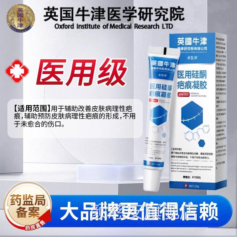 祛疤膏儿童去疤痕贴修覆除手术疤伤儿童烫剖腹产专用凝胶医用硅酮
