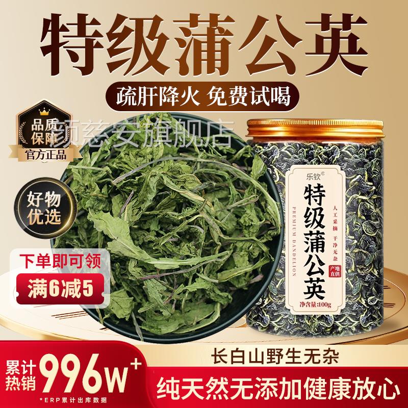 特级野生蒲英中药材正宗新鲜金银公花泡水喝结茶正品官方旗舰店zz