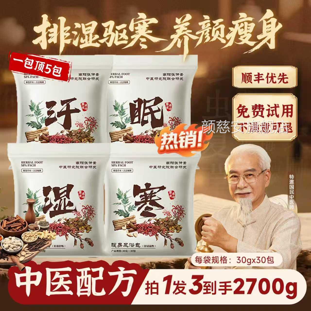 艾草泡脚药包药去祛湿气排毒助睡眠中足浴祛驱寒湿官方旗舰店yuo