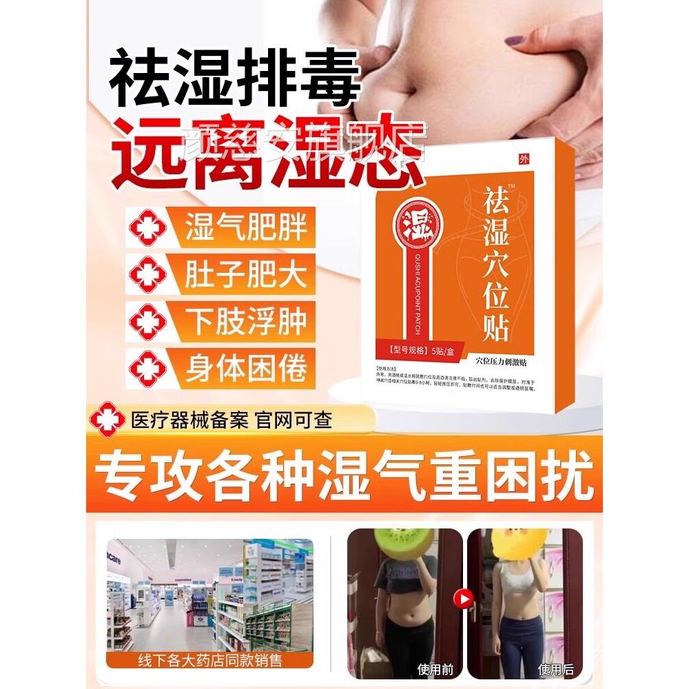 Dr.ge康聪星祛寒湿贴联正品官方旗舰店湿气排毒体内湿专用减胖肥