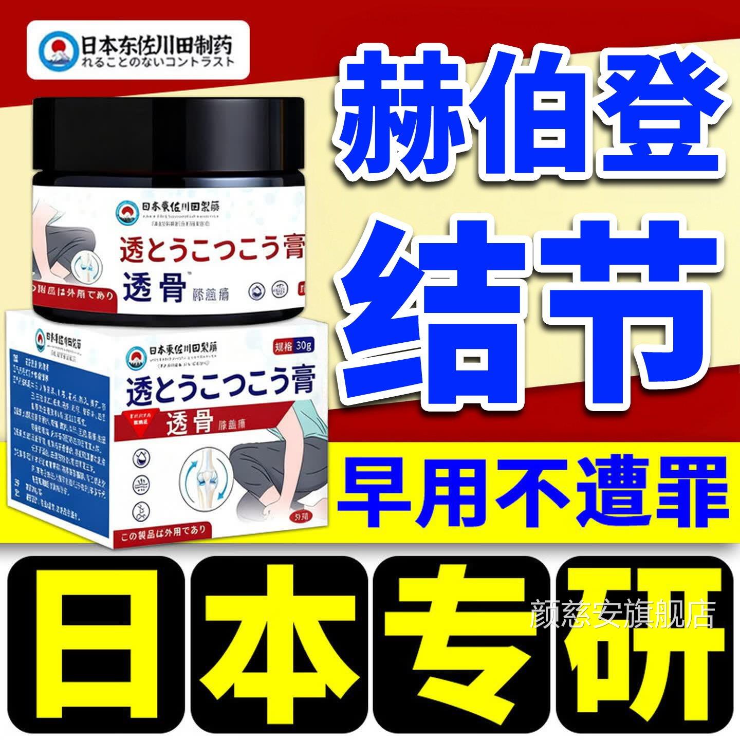 赫伯登结节手指类肿风湿关节炎变形大僵硬疼痛伸屈困难专用膏药yy