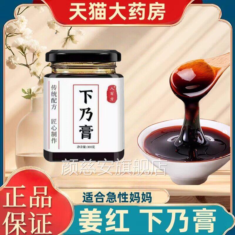 姜红糖下奶女性哺乳期产膏妇月子茶中药汤怀姜黑糖姜官方正品uu1