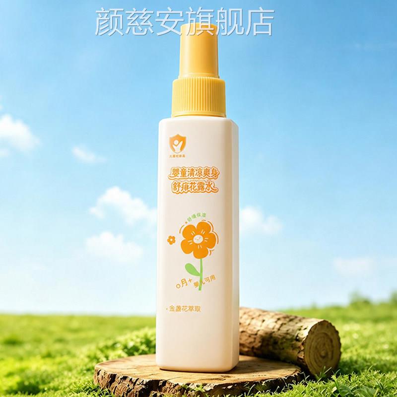 儿童花露水强效驱送蚊喷雾止痒专用拖地去宝宝防痱蚊液虫叮咬神器