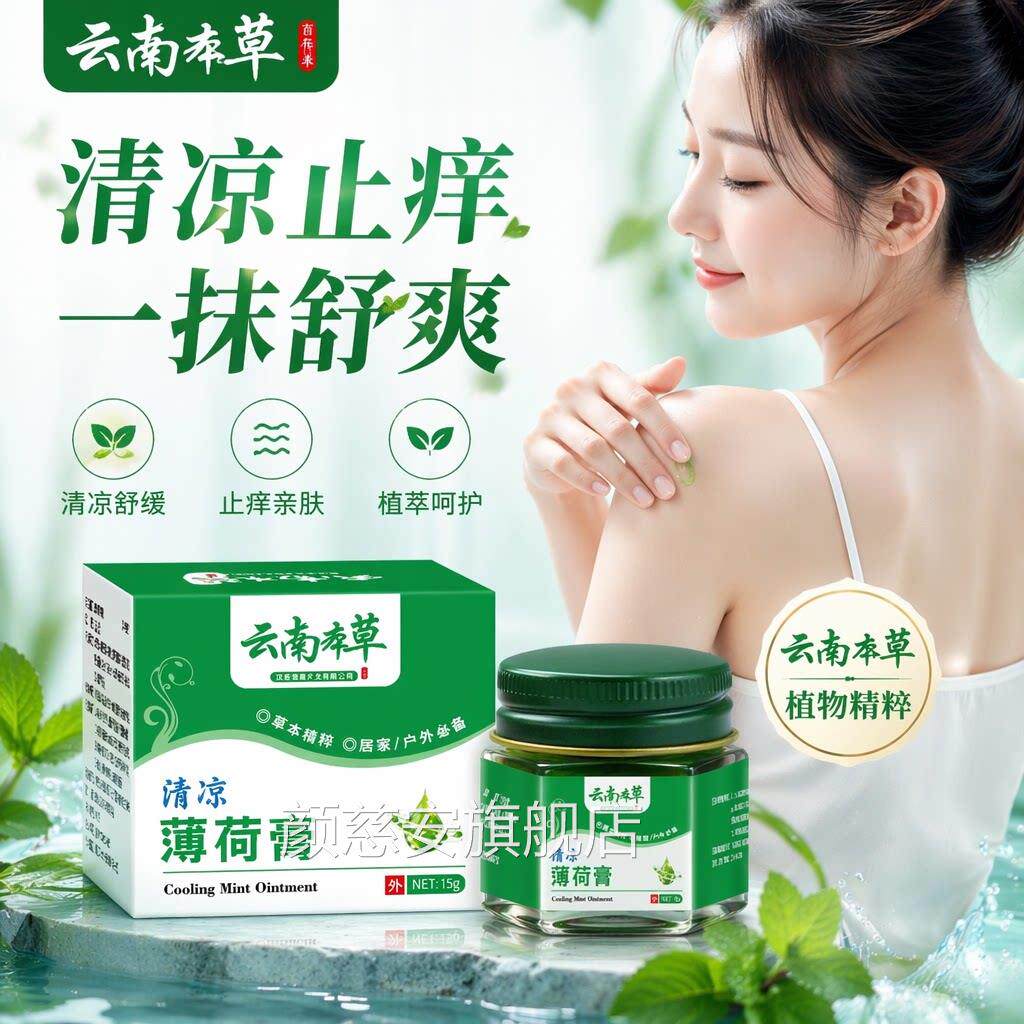 式云南本草大瓶清凉油大号老正品大盒提神醒脑薄荷膏老牌防蚊虫叮