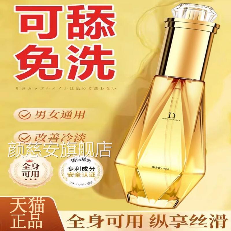 情侣身体体按摩油男女性润滑油成人润肤油夫妻spa私密身体乳免洗