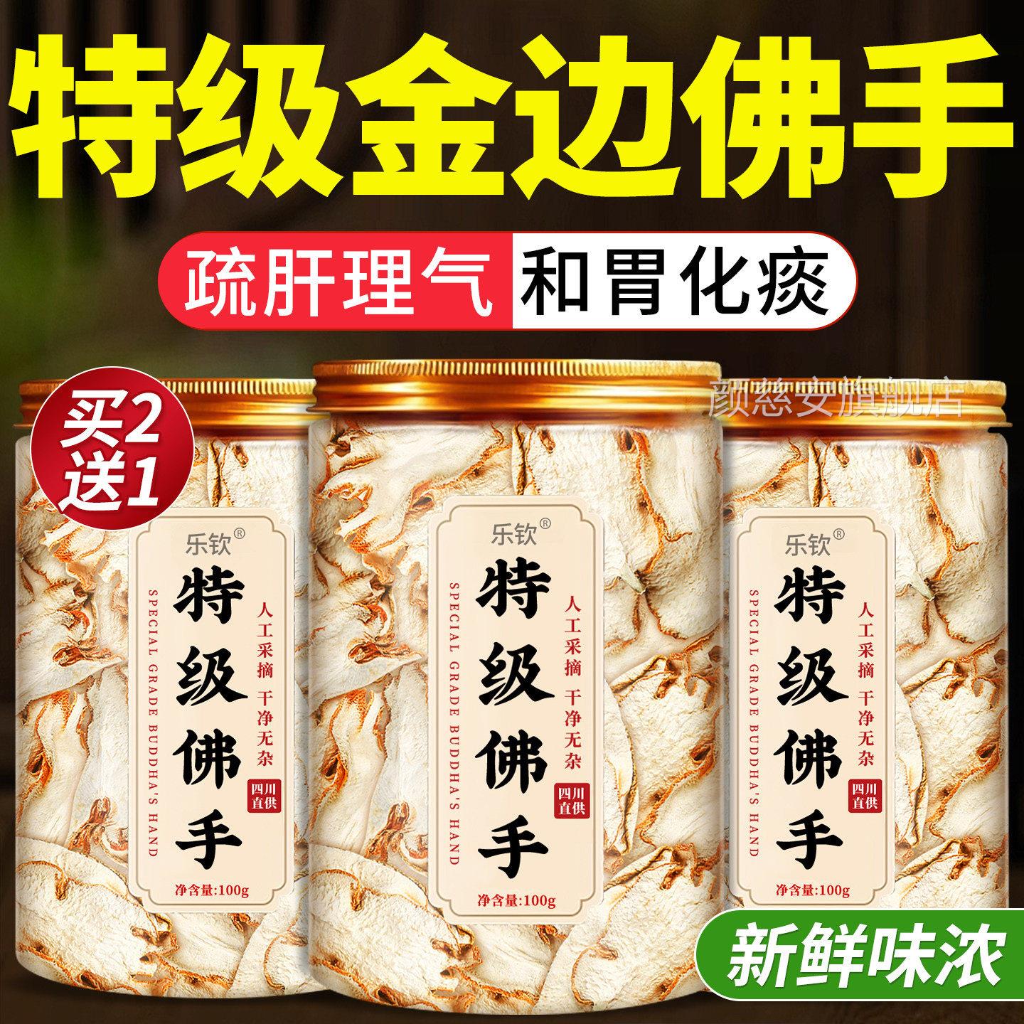 正宗佛手干中药材金华药用佛手陈皮玫瑰花清泡茶肺养润肺肺茶xl颜