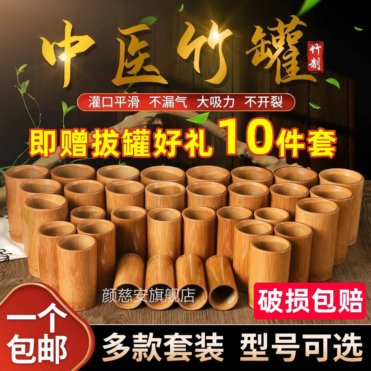 中医专用全套竹罐拔罐火竹筒拔竹子罐美容院家用大竹罐子罐套装颜