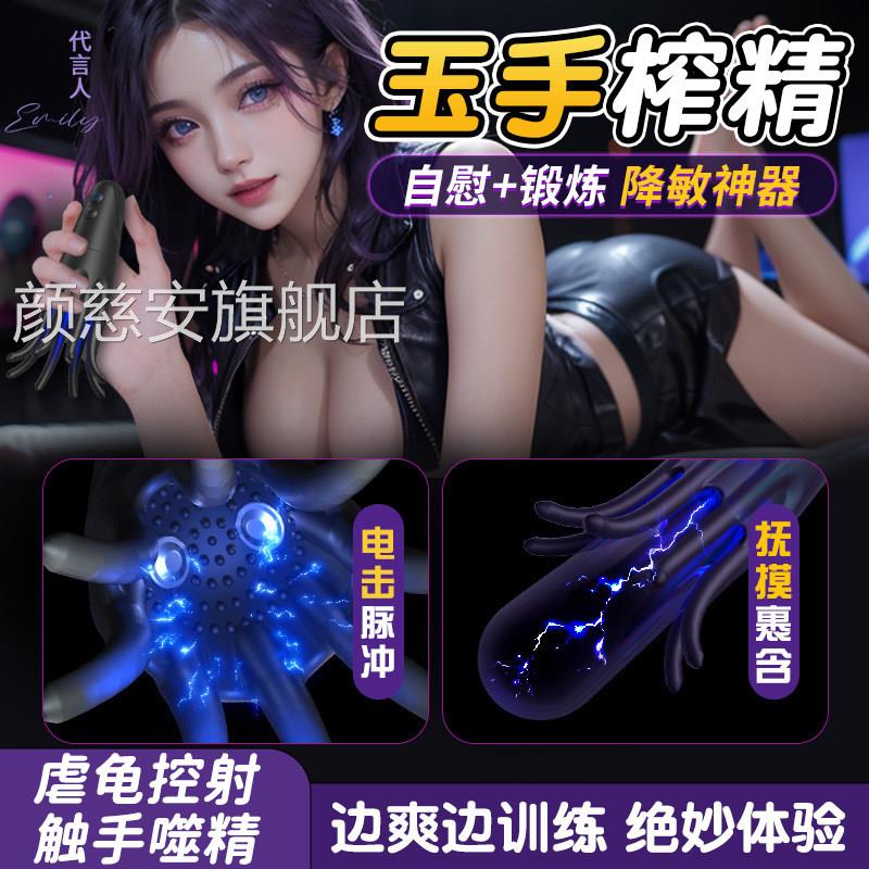 男士龟头电击训练按摩器强制榨精道阴茎降敏脱敏sm具虐阳自慰神器