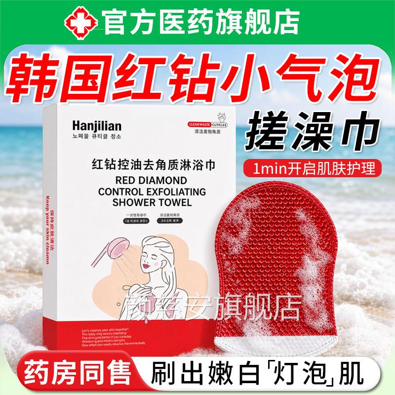 韩国红钻小气泡注搓澡巾身体氧抛光清洁体膜控油去角质死皮沐浴巾