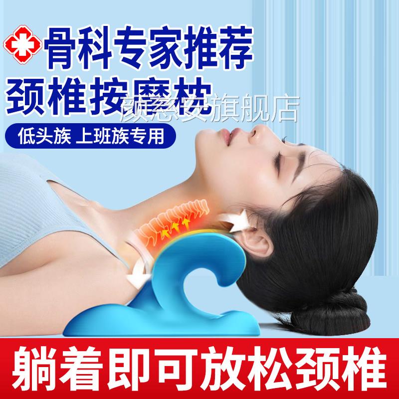 枕头护颈椎病专用睡觉矫正脖引子疼治疗牵器经络疏通理疗仪按摩器
