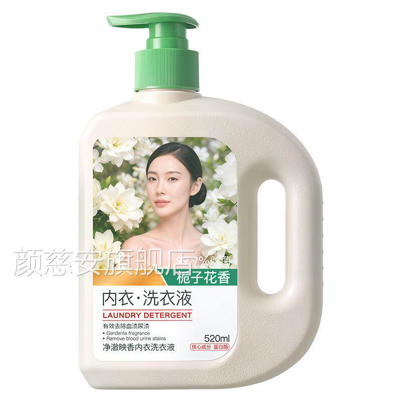 内衣洗衣液内裤专用清洁液女男士杀黄抑除菌大人小孩通用去去血渍