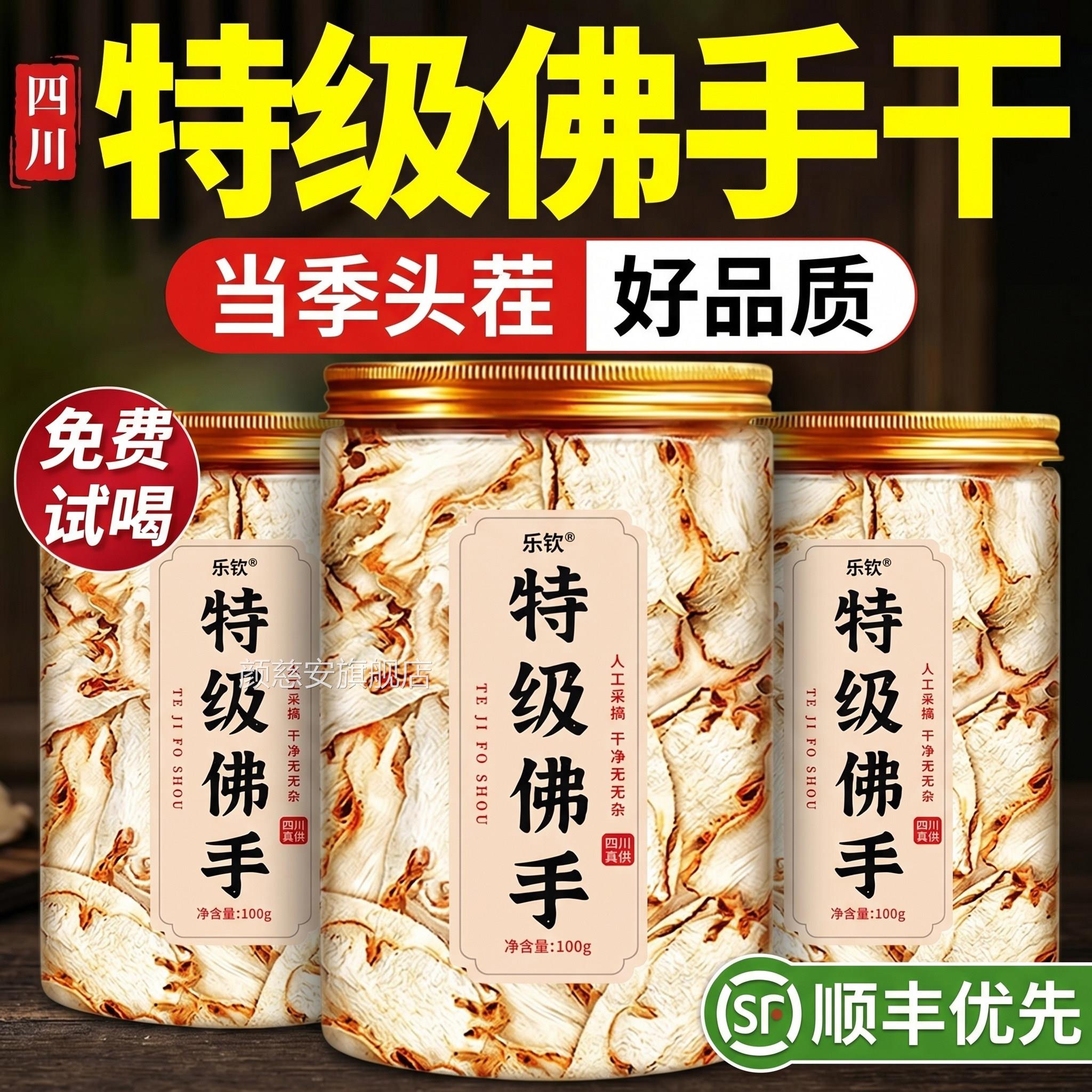 特级佛手干中药材z正宗金华药用陈皮玫瑰花肺清泡茶肺养润肺茶z颜