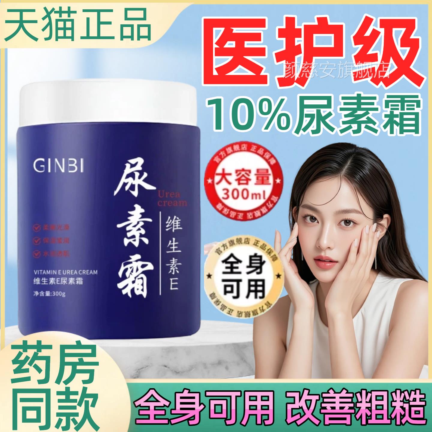 医用尿素霜护手霜医院专用老牌子维生素ve正大瓶国货品官方旗舰店