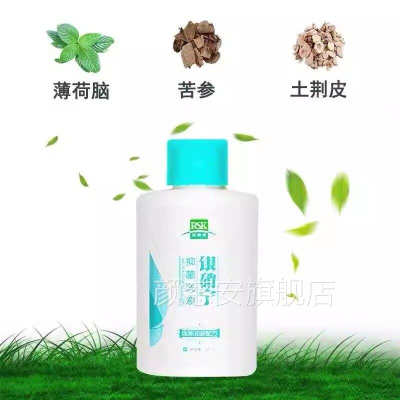 医院同款】泽他银宁抑菌洗液银硝宁煤焦硝油水杨酸洗剂液洗发水颜
