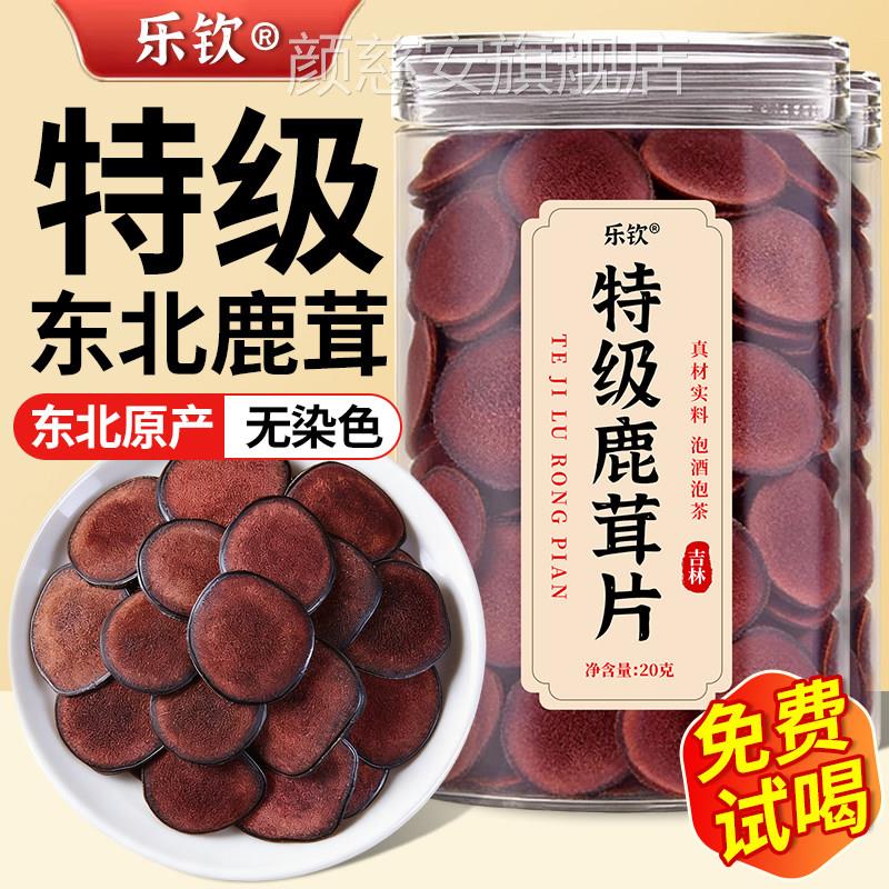 特级鹿茸片干货梅中药材花鹿茸泡酒专用补精强肾正品官方旗舰店zz