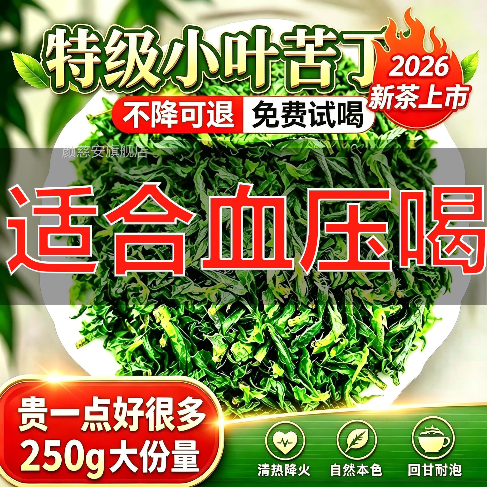 正宗小苦丁茶余庆特级嫩芽苦茶叶野生2026新茶官方旗舰店正品btl