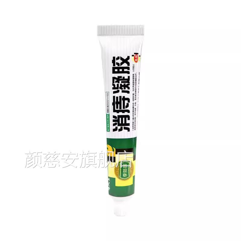 康总管李御消痔凝胶痔疮膏内外混合疮 防无痕正品颜慈安旗舰店
