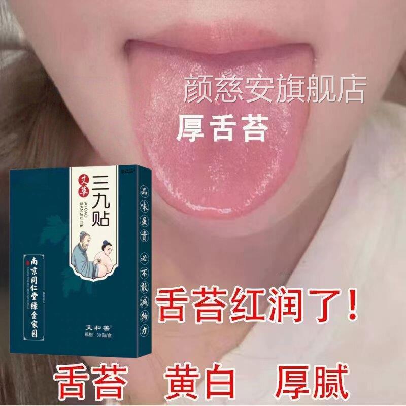 脾胃虚弱调理成人肚脐贴去寒去湿肝火旺脾虚湿药气重健脾祛湿膏贴